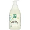 Whole Foods Market, Organic Foaming Dish Soap, Unscented, 18 Fl Oz(18 Ounce (Pack of 1))